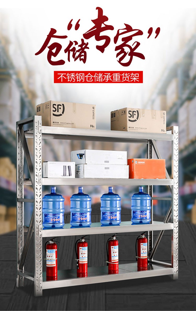 启盛恒304不锈钢货架商用多层重型仓库仓储置物架家用地下室储物架定制 201不锈钢2000*1200*400四层