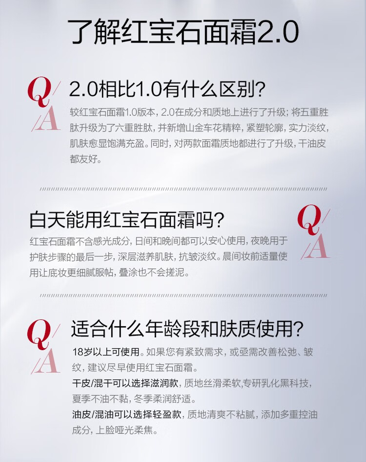 珀莱雅红宝石面霜2.0抗皱淡化细纹保湿面霜 红宝石轻盈面霜2.0