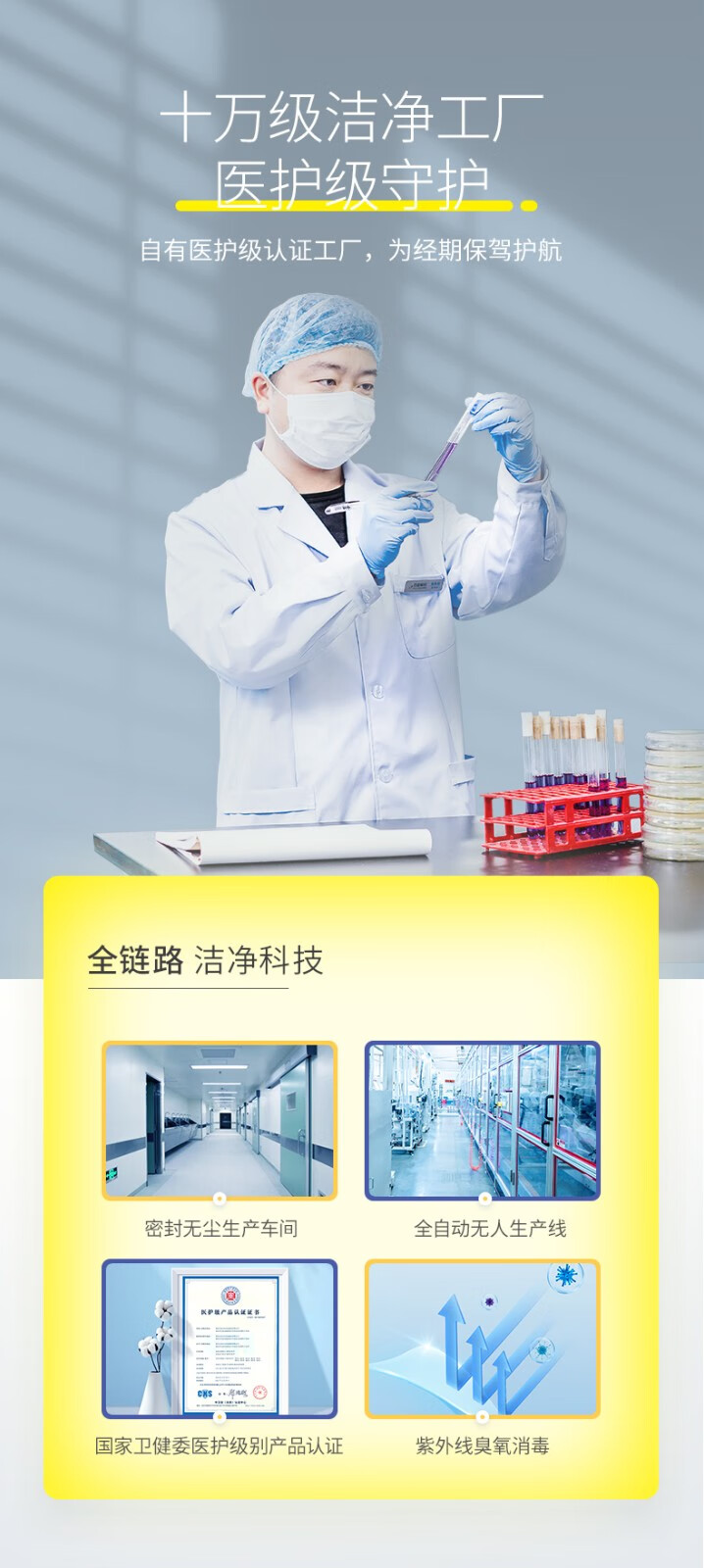 自由点（FREEMORE）超薄安心裤女性裤型卫生巾成人拉拉裤 10条 均码M-L