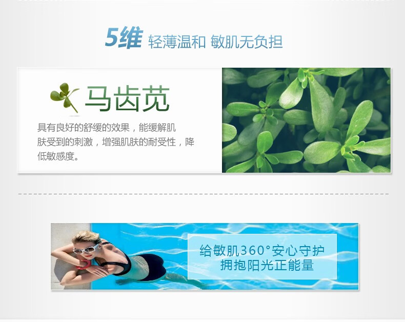 薇诺娜（WINONA） 清透防晒霜 SPF50+PA+++ 敏感肌肤军训隔离防晒防水 50g防晒霜（适合冬季使用）