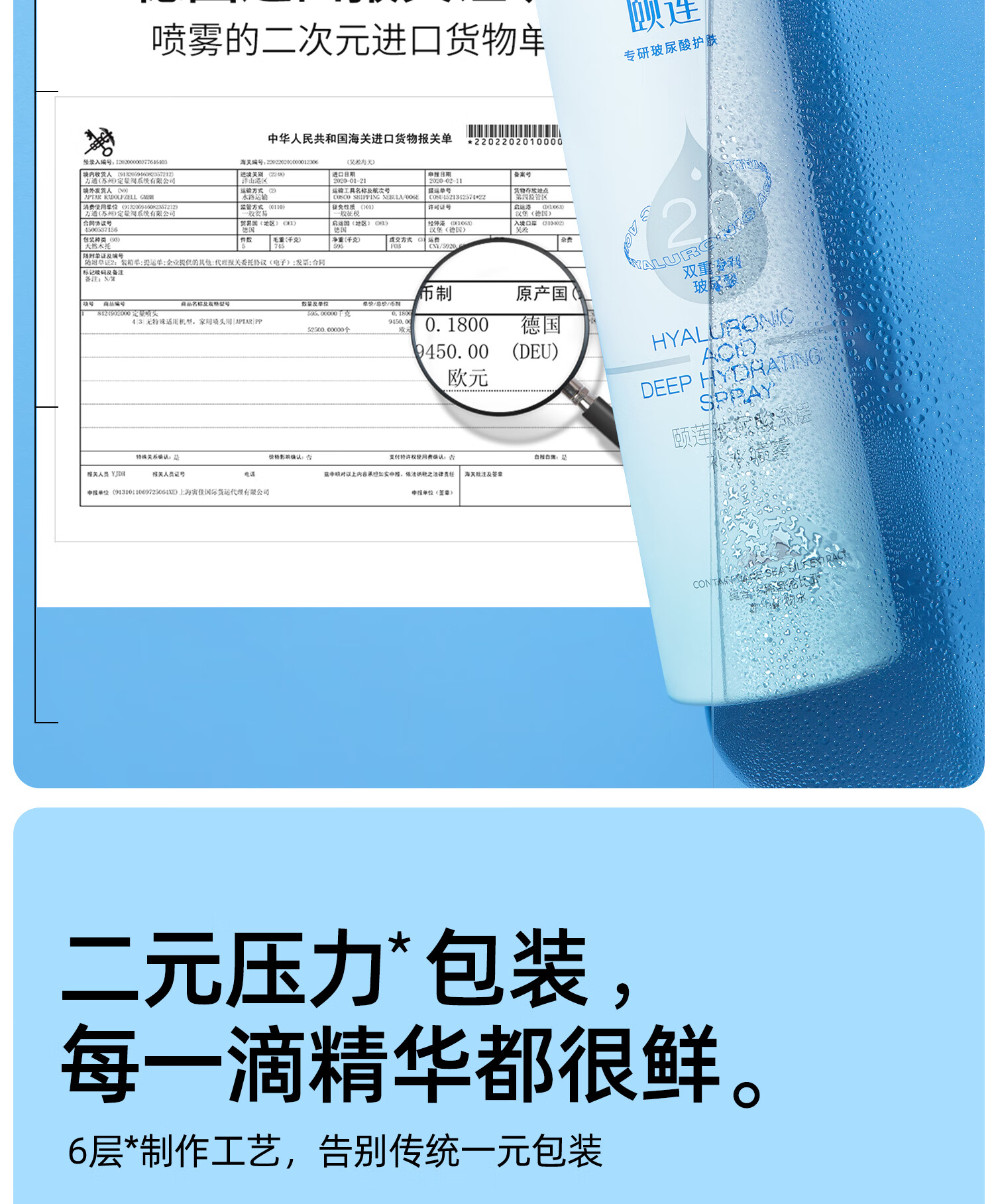 颐莲（RELLET） 福瑞达【新升级2.0】玻尿酸深层补水喷雾 保湿定妆爽肤水 300ml