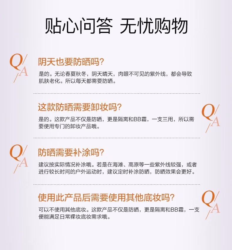 珀莱雅防晒霜遮瑕隔离BB霜帆船高倍防晒清透防水汗户外防晒黑防晒 水润轻薄隔离防晒乳50ml