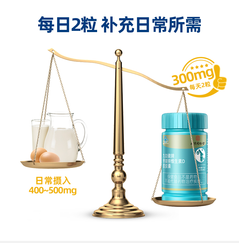 南京同仁堂维生素d液体钙片中老年骨质疏松补钙镁锌金元健碳酸钙2瓶