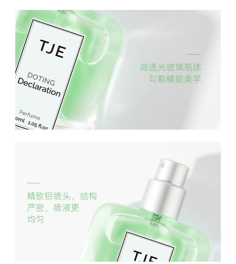 英国TJE宠爱香水30ml 诱人花香调 30ml 绿色