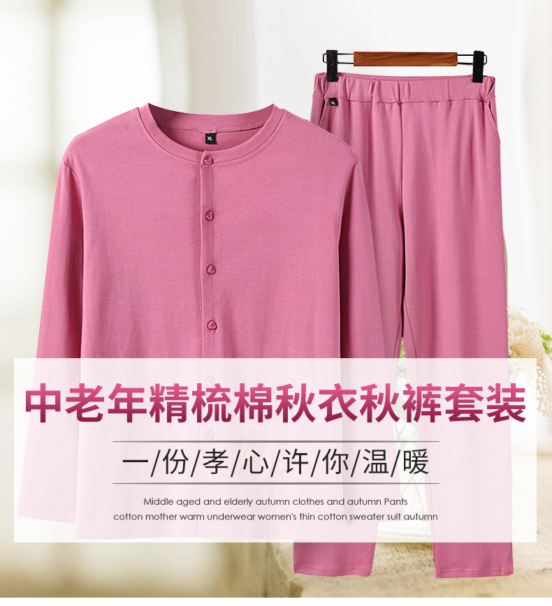 浪莎 女士秋衣套装老年人精梳棉秋衣秋裤大码老人内衣
