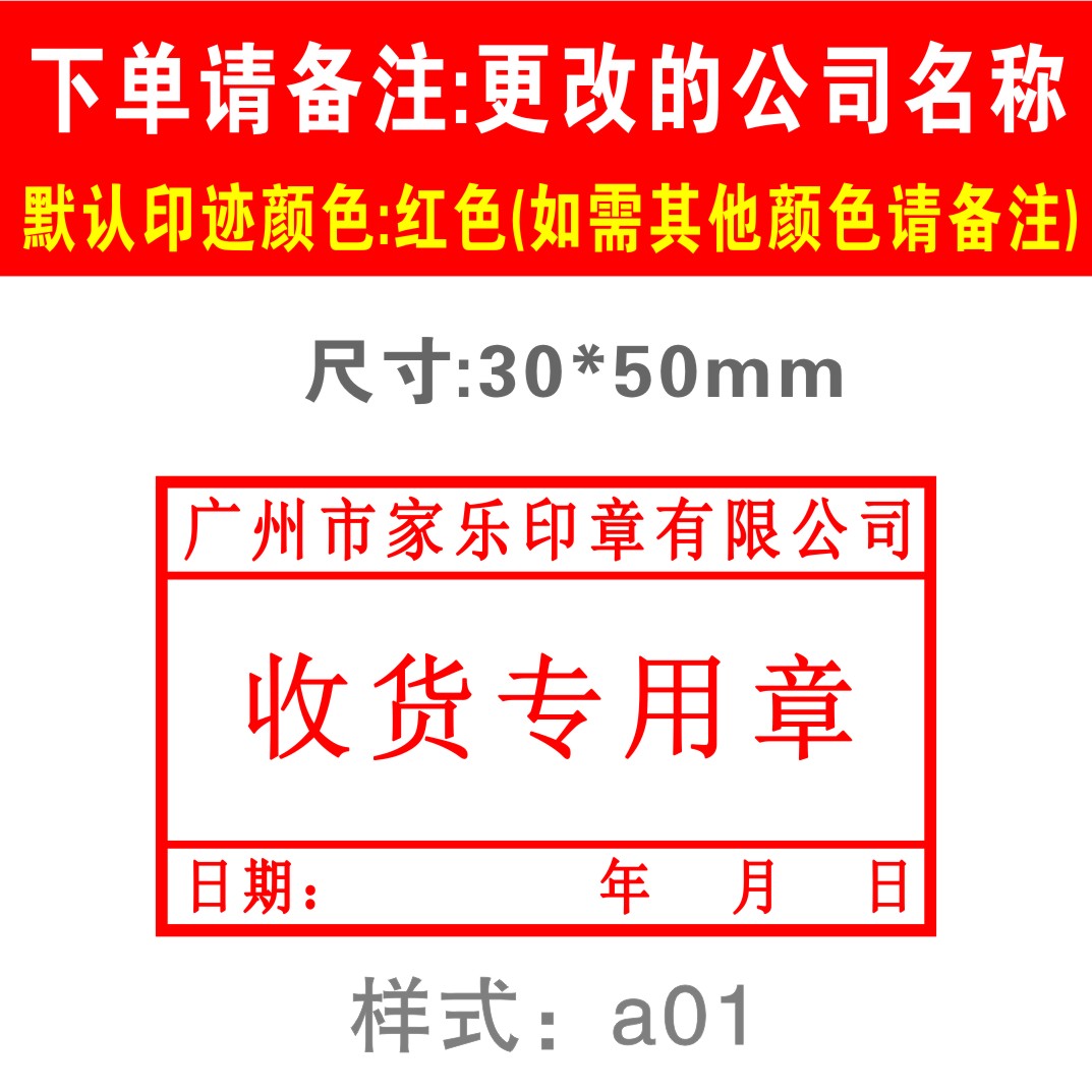 货专用章印章定制光敏收据专用章定刻质检出货货收货长方形仓库刻章