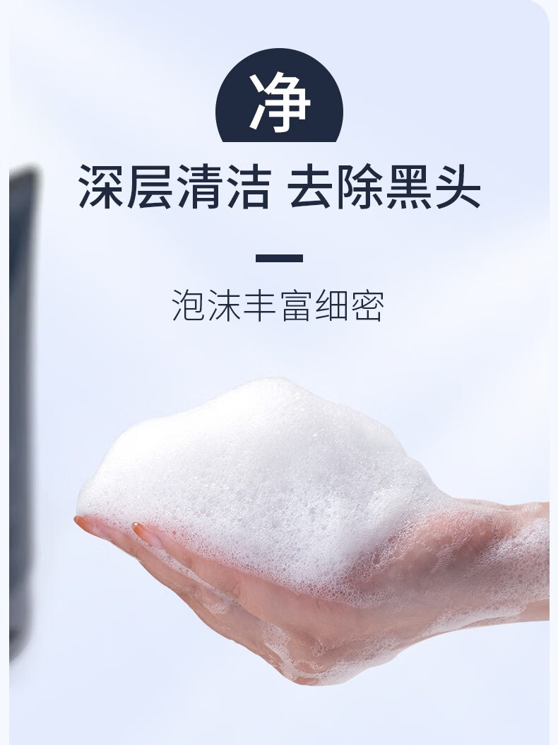 IDX男士控油洗面奶收缩毛孔深层清洁保湿不紧绷抗痘去黑头除螨洁面乳 120g