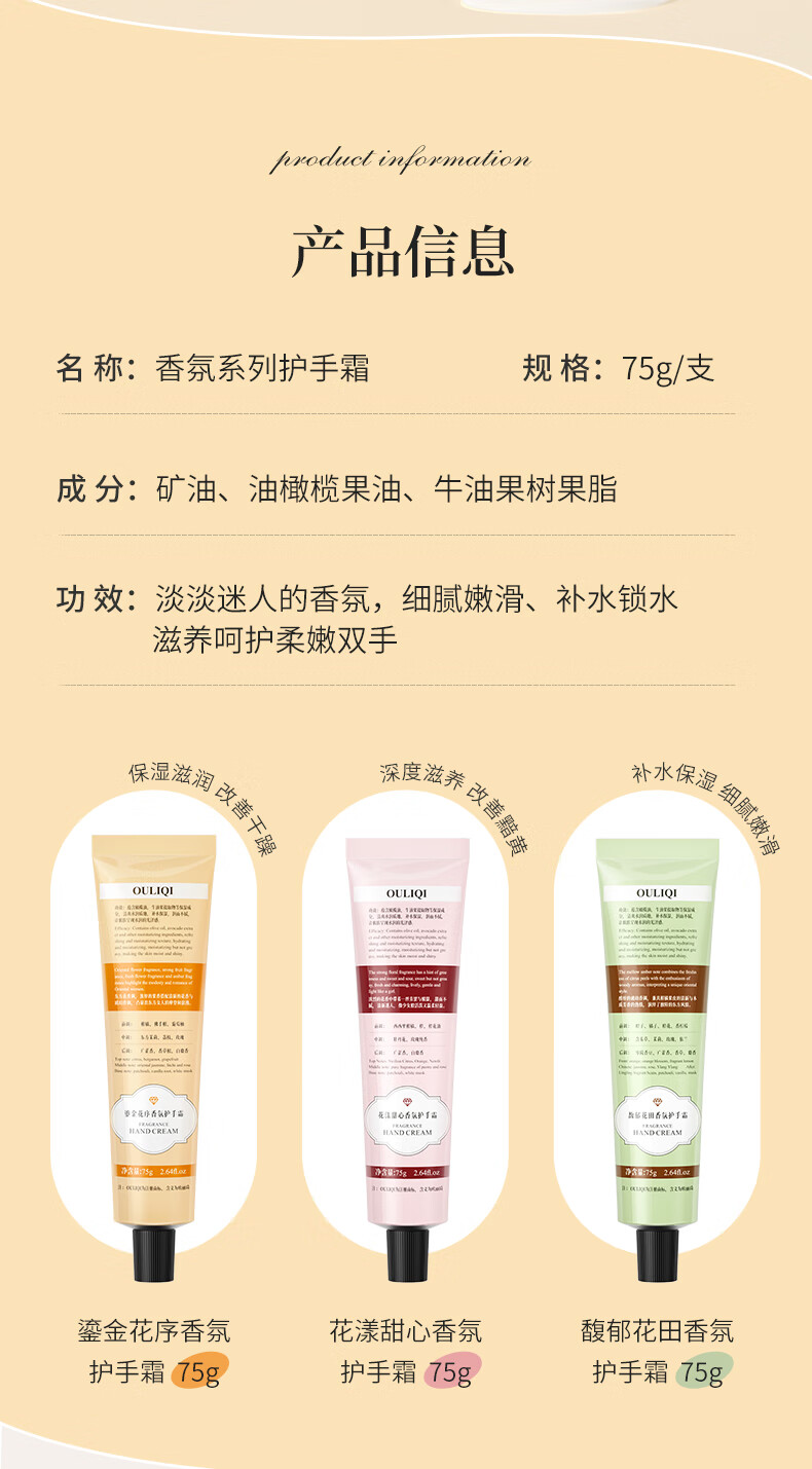 欧丽琦（OULIQI）香氛护手霜滋润补水保湿清爽不油腻秋冬防干防冻裂舒缓肌肤润手霜 鎏金花序护手霜 75g (黄)
