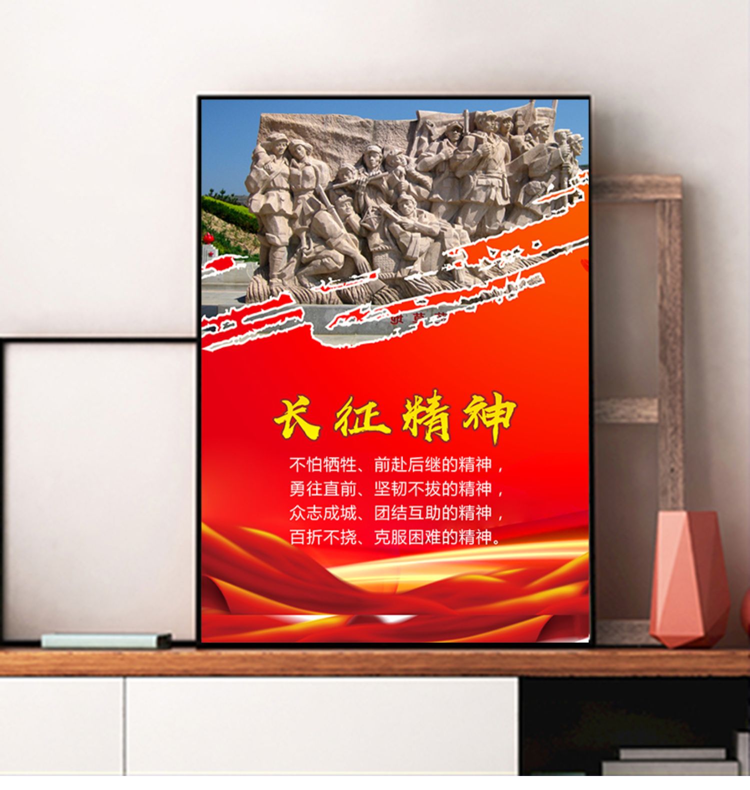 挂画墙贴党建海报画长廊党史学习展教育文化精神 dj c-27 海报贴画 小