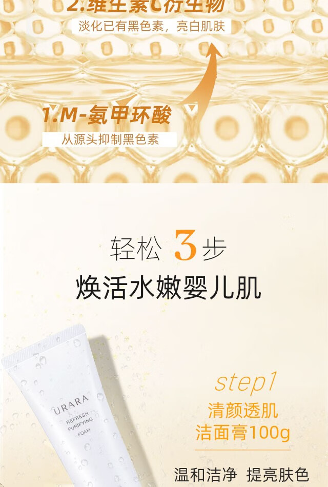 悠莱水乳套装女护肤品补水保湿美白淡斑提亮肤色去黄滋润型 匀润新源透白乳（滋润型）