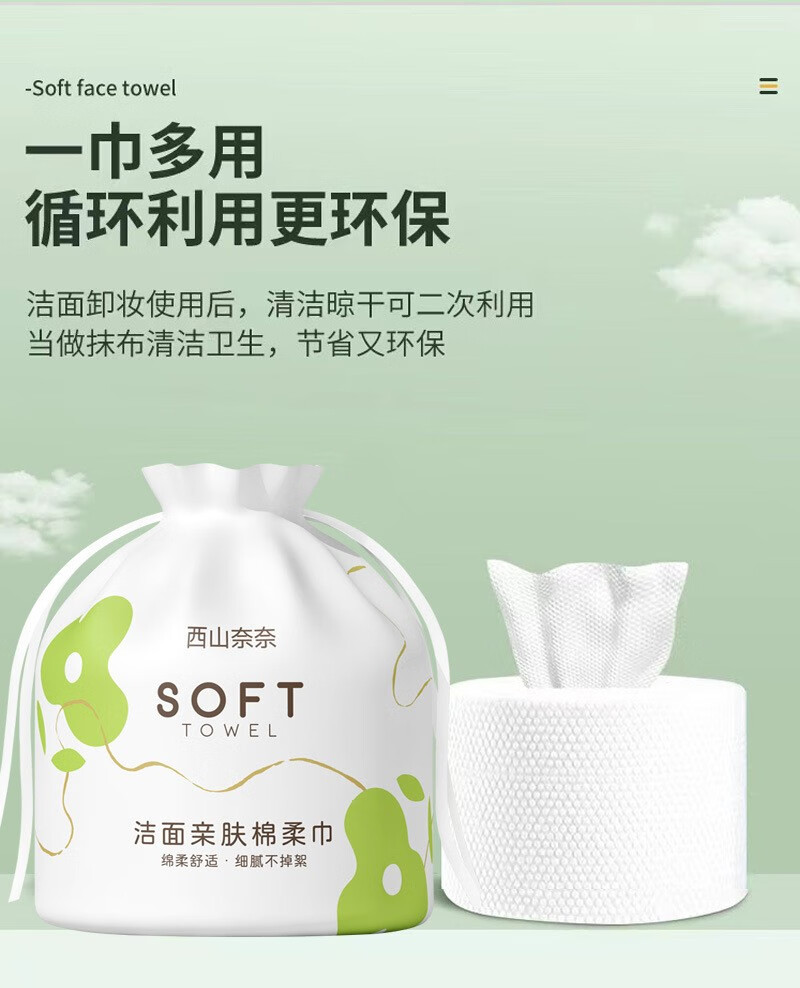南暖美妆护肤美妆工具新款洗脸巾一次性加厚棉柔巾洗面巾卸妆洁面巾 2卷装【加厚珍珠纹】