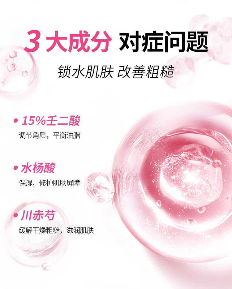 翼颜15%壬二酸凝胶软膏精华凝露水杨酸保湿痘痘肌肤痘坑痘印可用乳膏 15%壬二酸凝胶x1盒