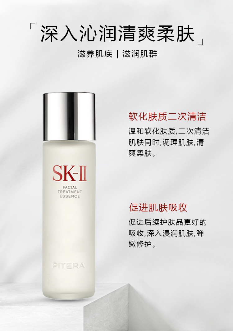 skllsk2神仙水护肤品套装水乳清莹露230ml保湿面部护理舒缓护肤神仙水