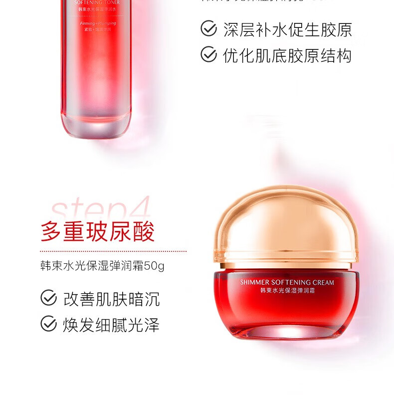 韩束套装 水光玻尿酸礼盒 洗面奶水乳面霜护肤化妆品套装补水保湿官方 四件套:洁面+爽肤水+保湿乳+面霜