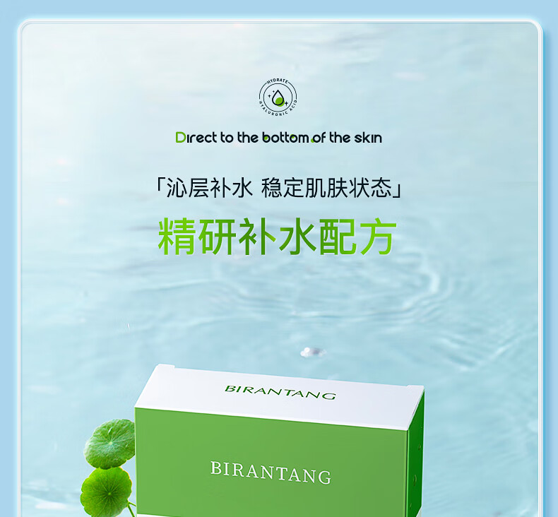 碧然堂积雪草玻尿酸面膜补水25ml*28片补水保湿面膜男女士学生可用敏感 积雪草玻尿酸面膜25ml*14片*2盒