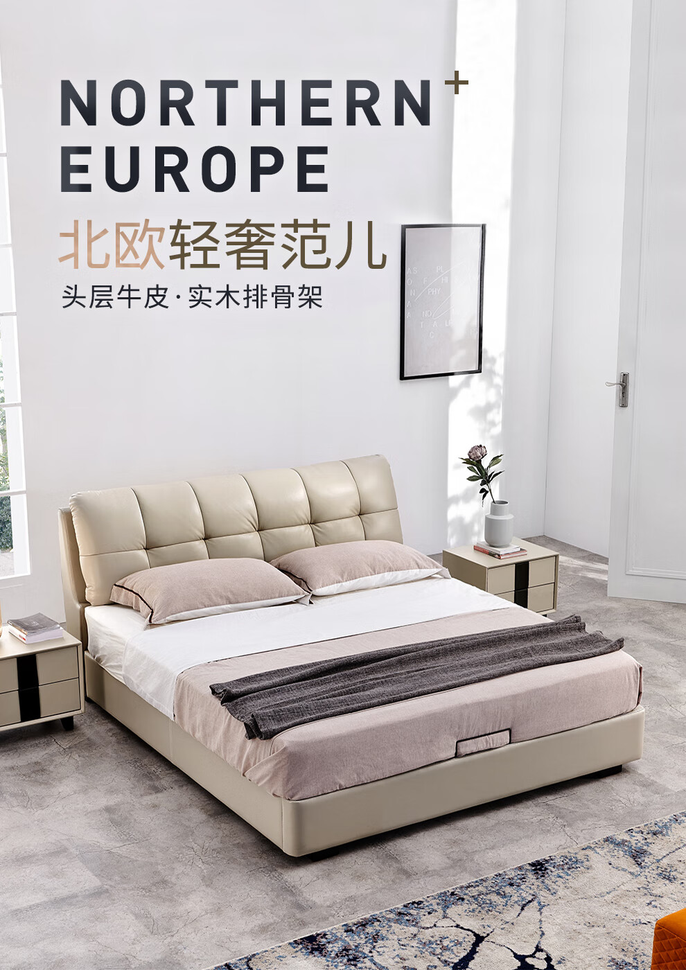 晚安（goodnight） 晚安家居床北欧皮床 现代简约1.8米皮艺床卧室家具主卧婚床双人储物床 米白色 1800*2000