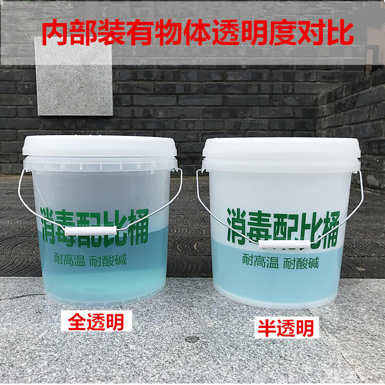 带刻度透明塑料桶家用学校美容院消毒浸泡大圆水桶盖5l20公斤5l半透明