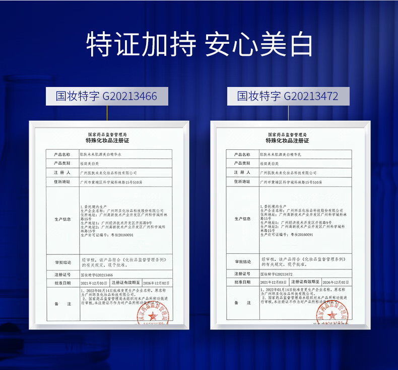 肌肤未来（SKYNFUTURE） 377美白精华水乳套装淡化黑色素温和补水保湿提亮肤色生日礼物 美白4件套（洁面+精华+水+乳）