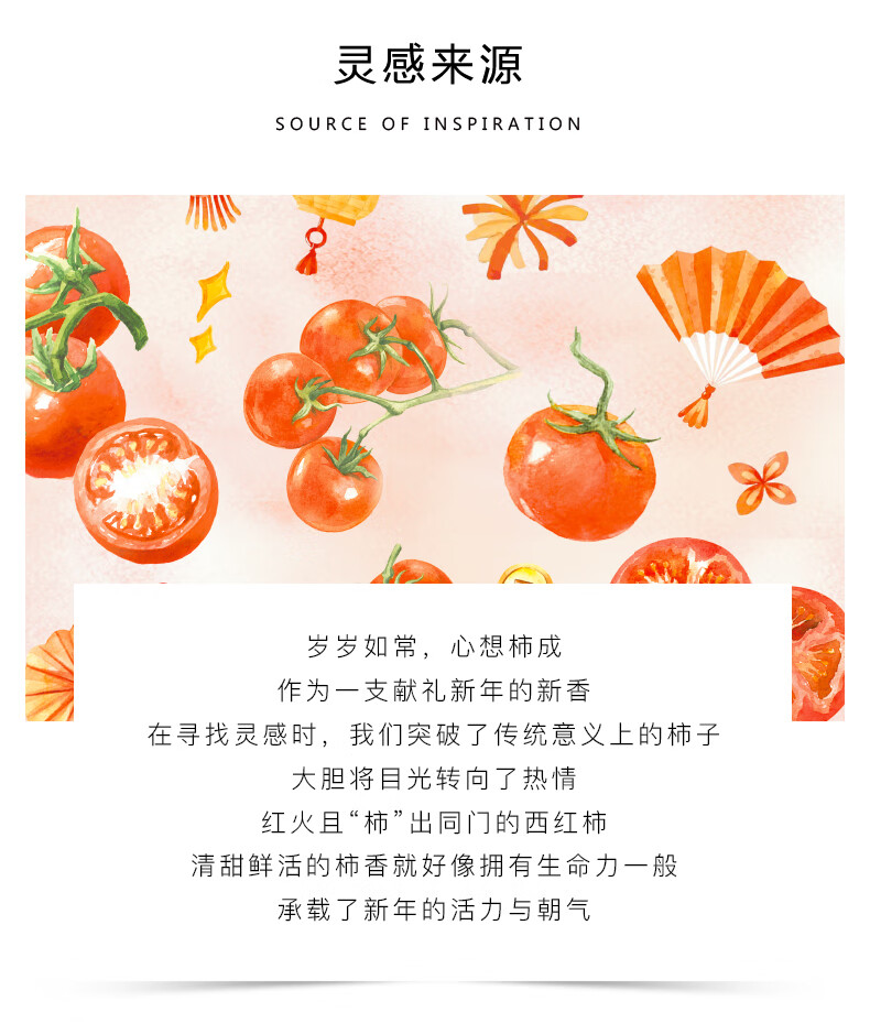 法颂心想柿成沙龙香新年礼物送女友送朋友60ml 新年礼物 心想柿成