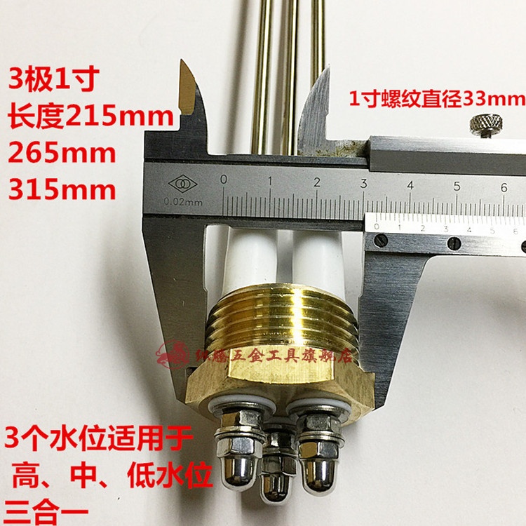 锅炉水位计电极水位探针测水位控制电极棒液位传感器感应探头配件 1极