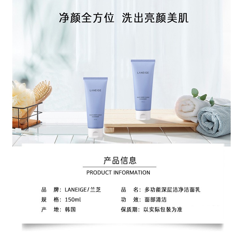 兰芝（LANEIGE）【七夕礼物】多效保湿洁净泡沫洁颜膏洗面奶 新款 150ml 【蓝色2件】香港仓发货