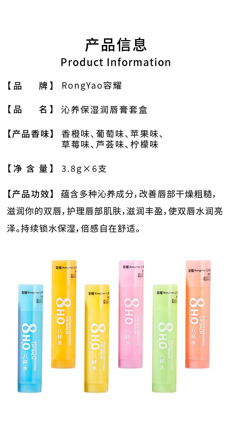 TWG【8杯水润唇套盒】保湿补水滋润不油腻防干裂护嘴润唇油学生无色 润唇套盒*6只装