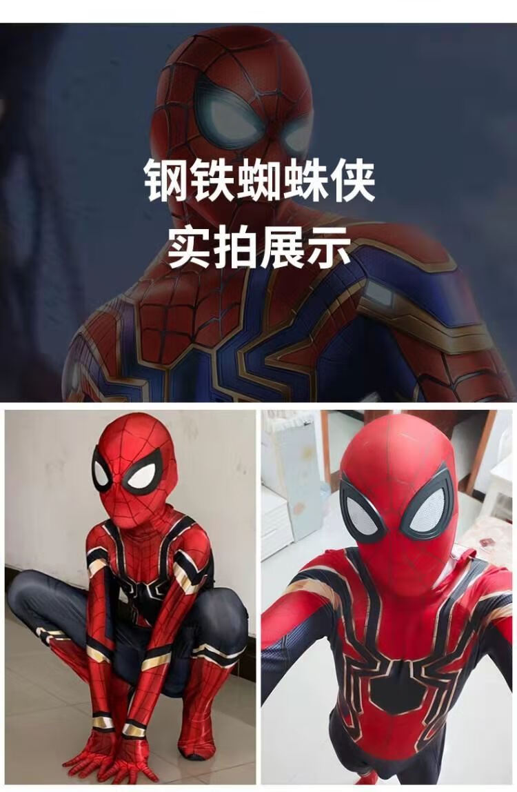 漫威电影周边远征同款蜘蛛侠cosplay复联4连体紧身衣万圣节服装儿童新