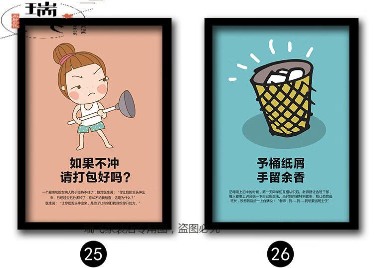 祥厨汇卫生间装饰画搞笑标语公共厕所幽默诙谐挂画创意洗手间水免钉可