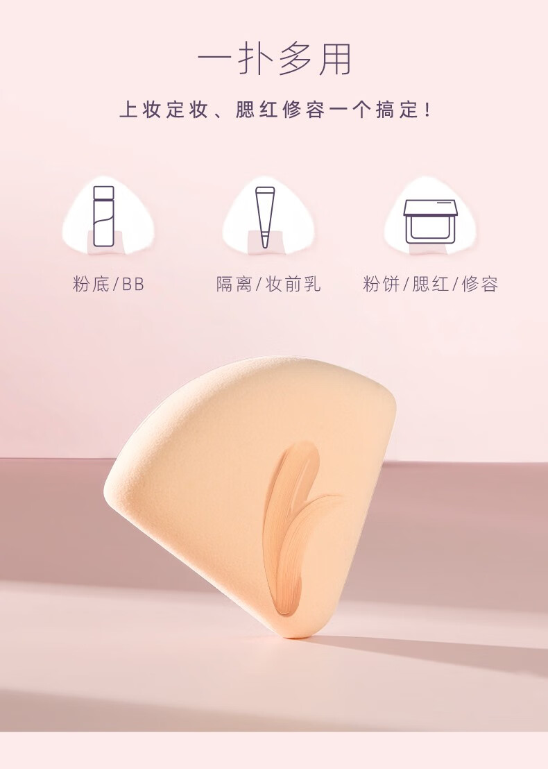 everbab棉花糖三角饭团粉扑气垫粉饼扑上妆定妆柔软不吃粉海绵散粉干湿两用化妆艾蓓拉 三角饭团粉扑一盒2个装