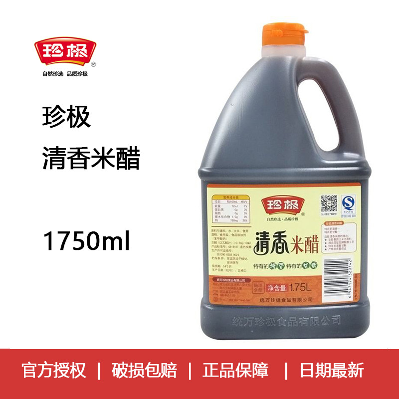 珍极1.75l清香米醋 泡蒜调味品3.5度