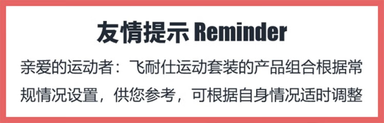 2，【越野跑】飛耐仕鹽速越野跑山運動補給套餐 電解質鹽丸/能量膠/能量棒/運動恢護沖飲長距離耐力戶外 168KM越野-6鹽18膠(6檸6混6青)6棒2飲