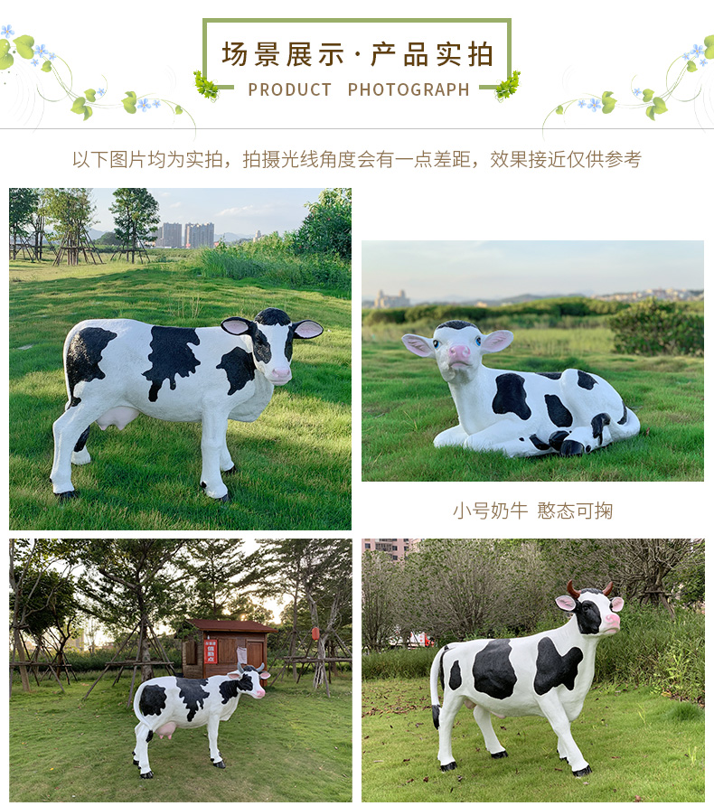 良泽户外大型仿真动物奶牛摆件农场园林景观玻璃钢卡通雕塑模型工艺品