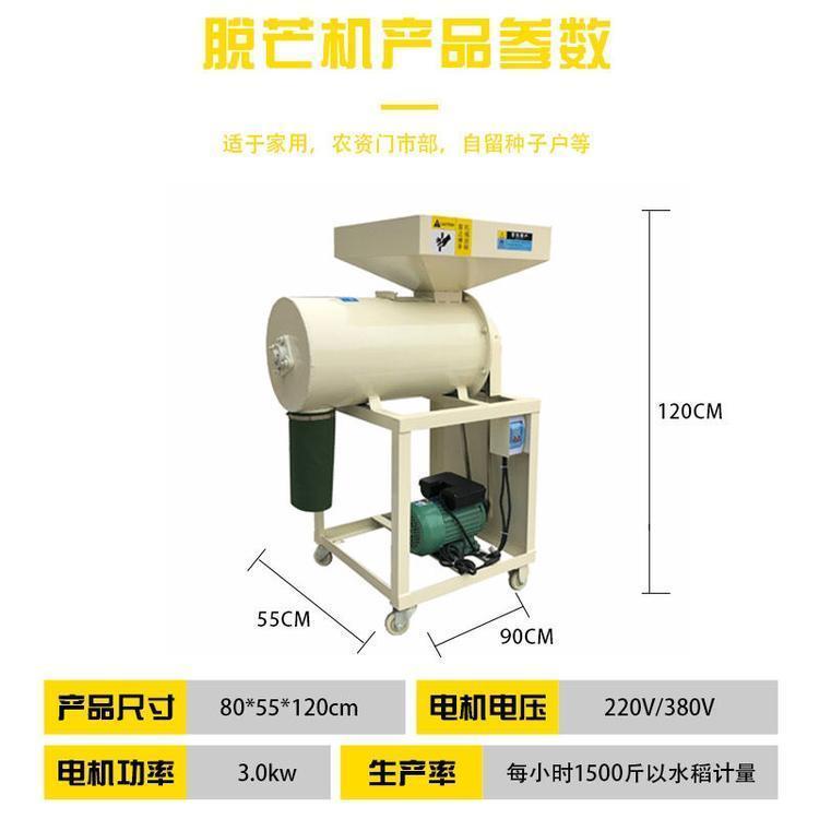 水稻打毛机小型水稻脱芒机家用水稻脱毛机稻种脱毛刺设备 水稻脱芒机