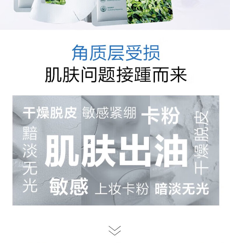 珀莱雅补水面膜女保湿面膜贴片补水保湿提亮肤色官网旗舰款 （实惠装）补水20片+水母20片