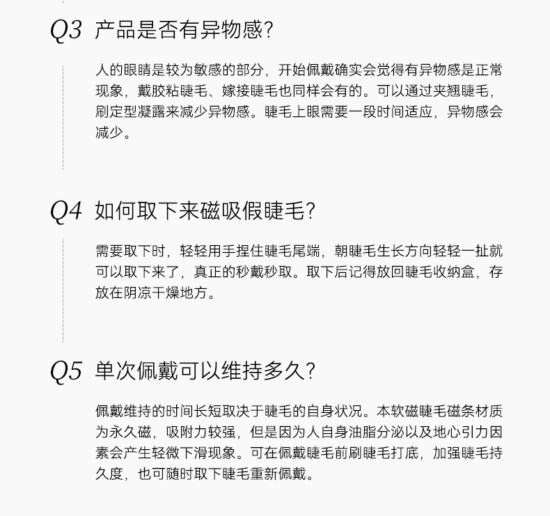 WOSADO悦瞳素颜睫软磁吸假睫毛女超自然重复持久仿真自然整条零胶水自粘 柔丝棕