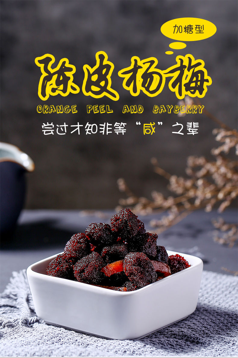 海珠园一桶杨梅罐装原味杨梅干闽南特产蜜饯休闲零食话梅盐津陈皮杨梅