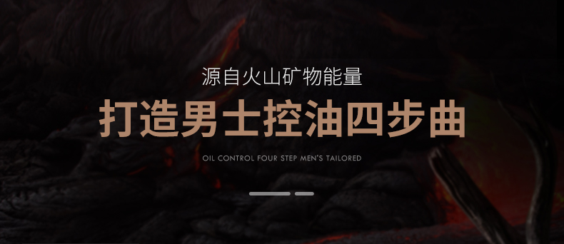 极男极男护肤品礼盒套装火山矿物控油洗面奶保湿水乳液四件套油性皮肤 洗面奶+保湿水+保湿露