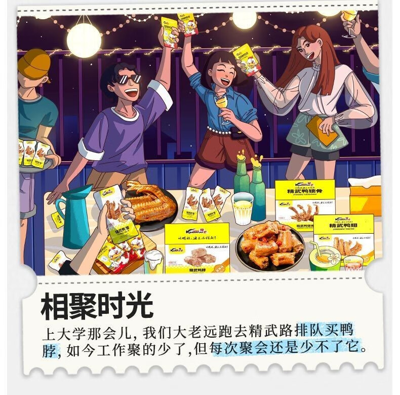 精武kingwuu鸭脖甜辣麻辣原味香辣网红小吃麻辣味零食卤味休闲食品年货大礼包 麻辣鸭脖450g盒【用券拍2件】