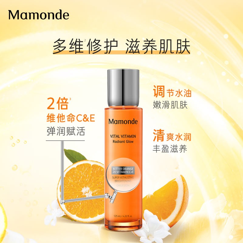 梦妆（Mamonde)苦橙维他命焕彩鲜活水乳面霜套装补水保湿提亮 【补水鲜颜】苦橙水乳
