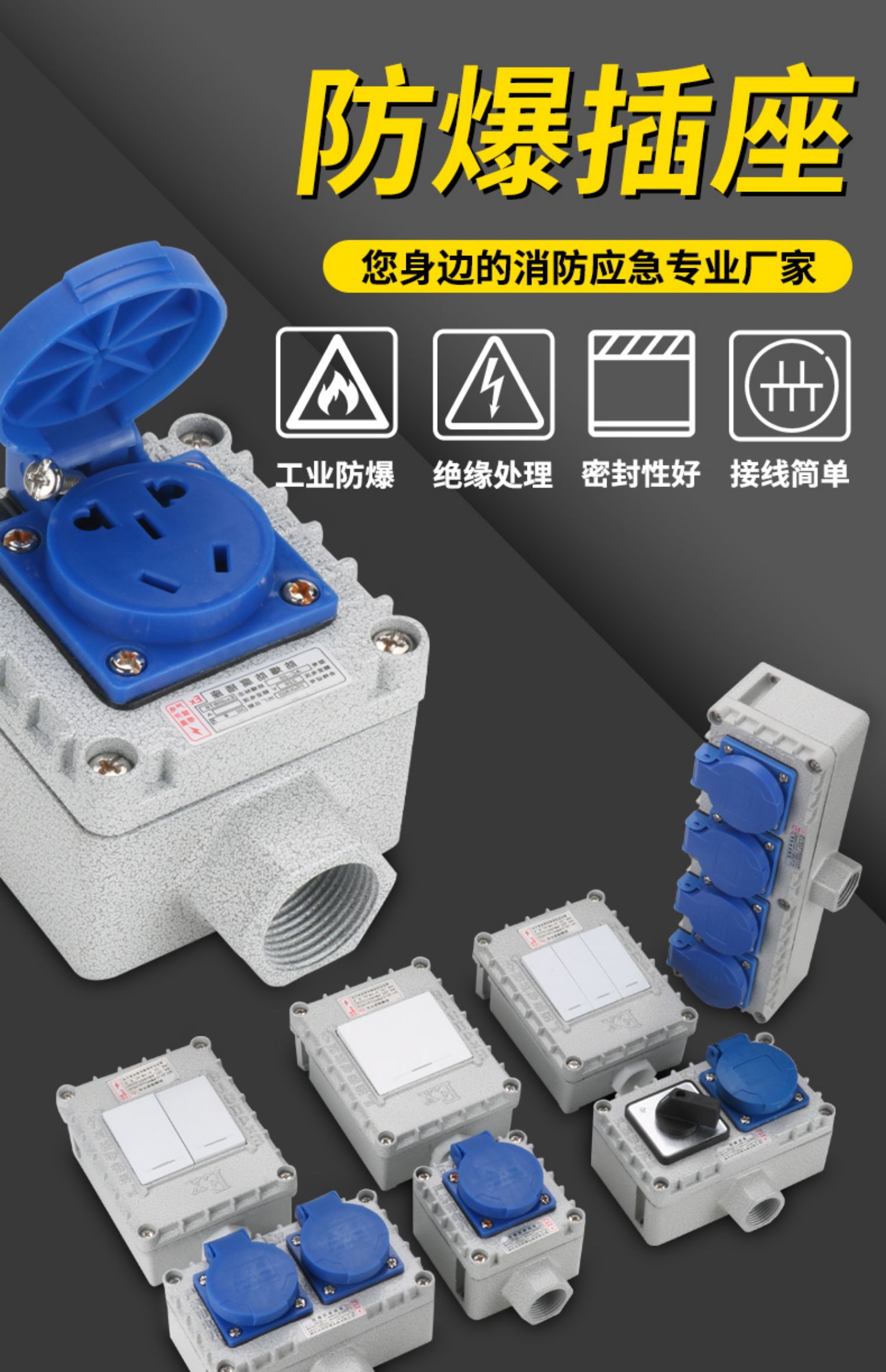 工业防爆插座220v工业五孔明装暗装多孔防水防尘插座防爆开关插座防爆