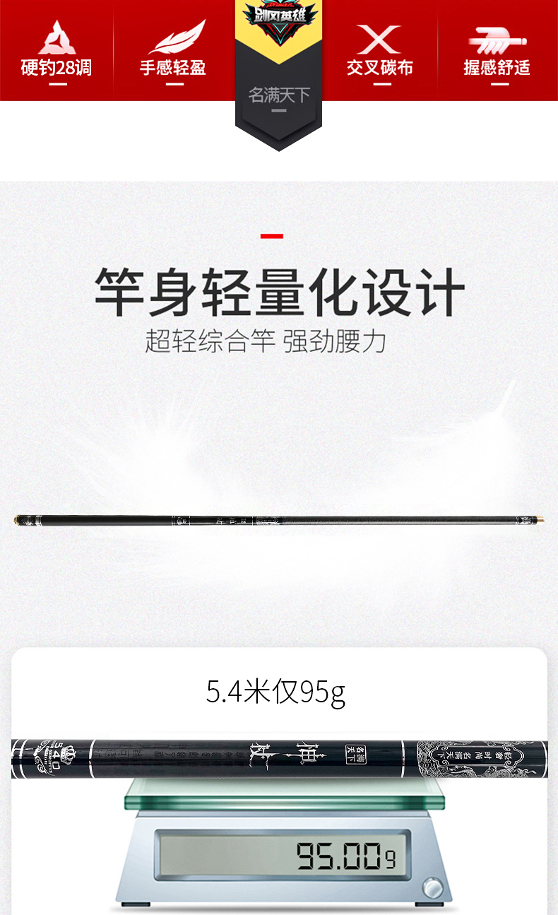 剑冈名满天下神杖鱼竿手杆超轻硬碳素正品台钓竿28调4.