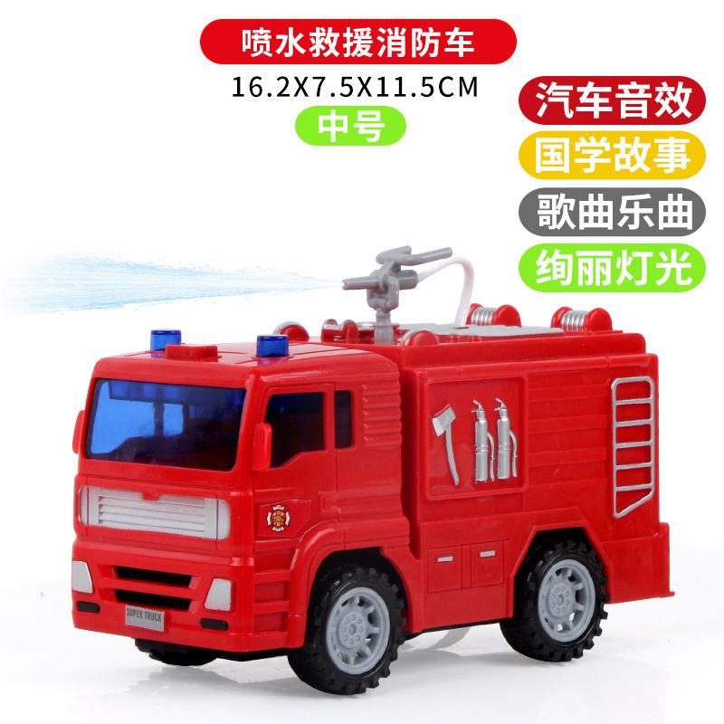 消防车套装喷水大号惯性云梯车工程车宝宝玩具车孩大号喷水救援车