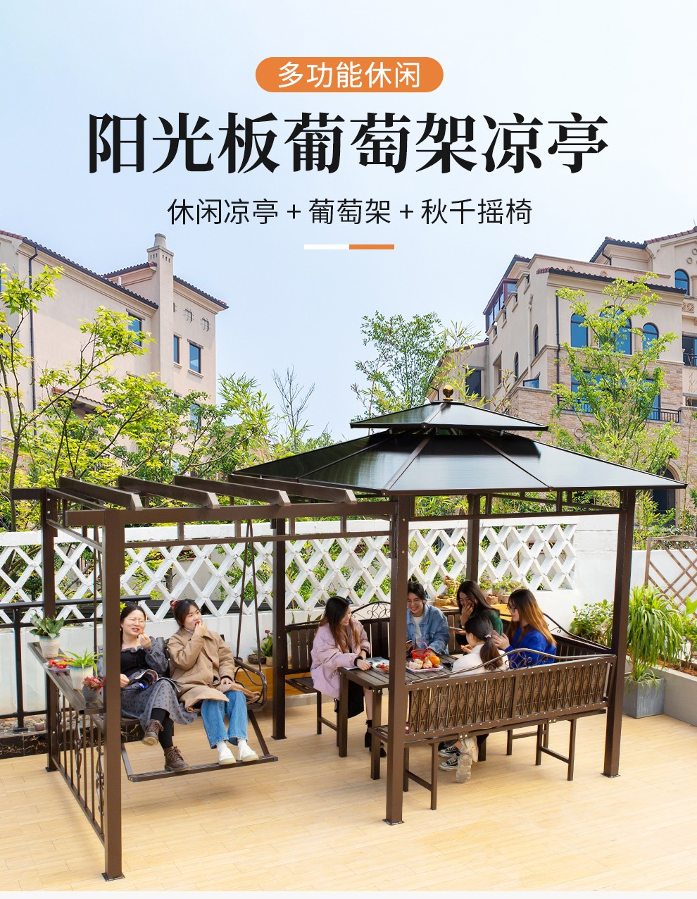 尚伦 Sun Roy户外凉亭庭院别墅阳光板秋千防腐木葡萄架防水防晒遮阳棚室外凉亭 标准款-半阳光板花架2面坐板+桌