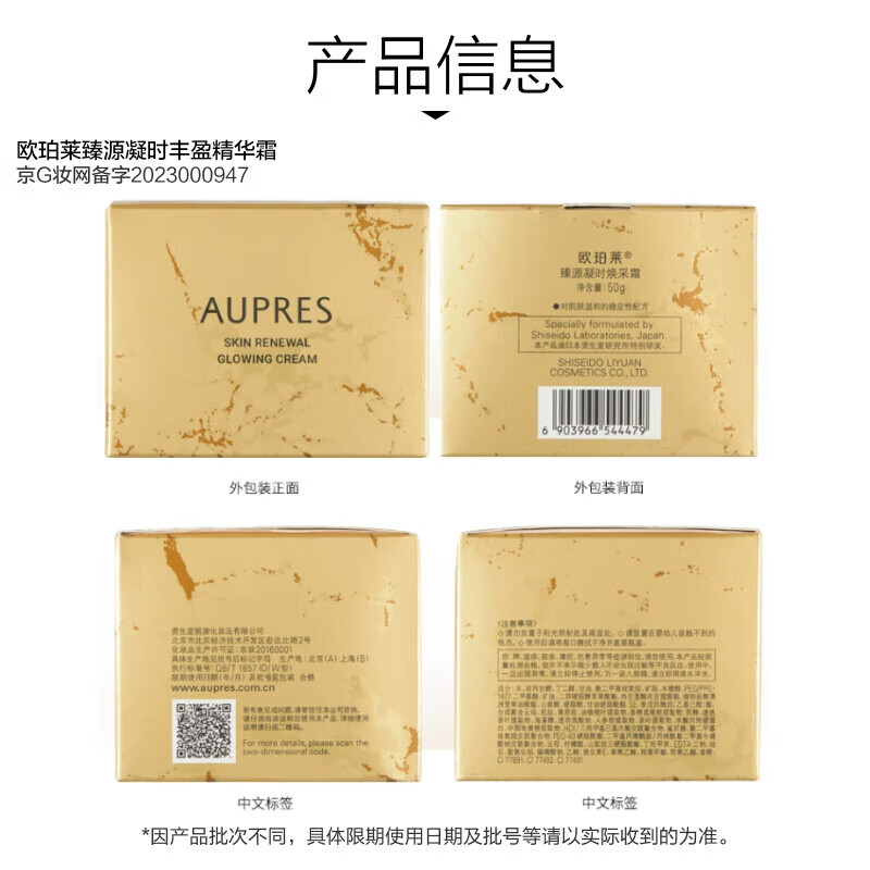 欧珀莱（AUPRES） 臻源凝时丰盈精华霜50g  礼物送女友送老婆送妈妈 50g