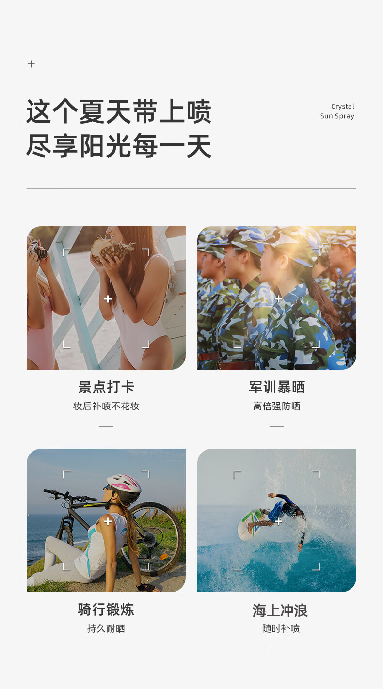 RE:CIPE 玥之秘新品水晶防晒喷雾SPF50+隔离紫外线男女军训 第3代水晶喷雾180ml