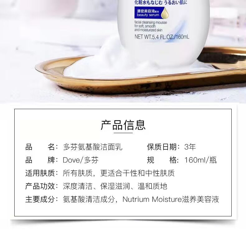 多芬（Dove）氨基酸洗面奶洁面慕斯泡沫乳男女温和深层清洁细腻泡泡敏感可用 柔嫩洁面泡泡蓝泡160ml*2瓶装