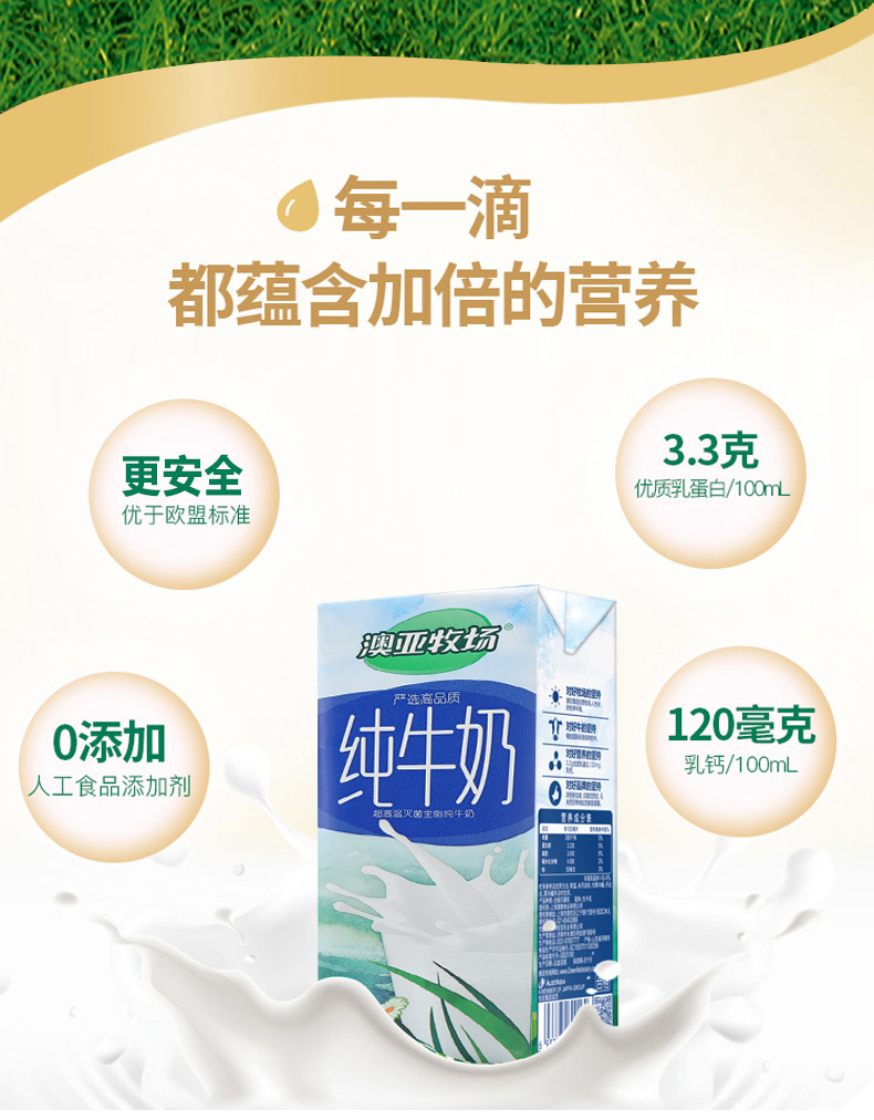 澳亚牧场纯牛奶全脂250ml 12盒整箱批特价【新老包装随机发货】