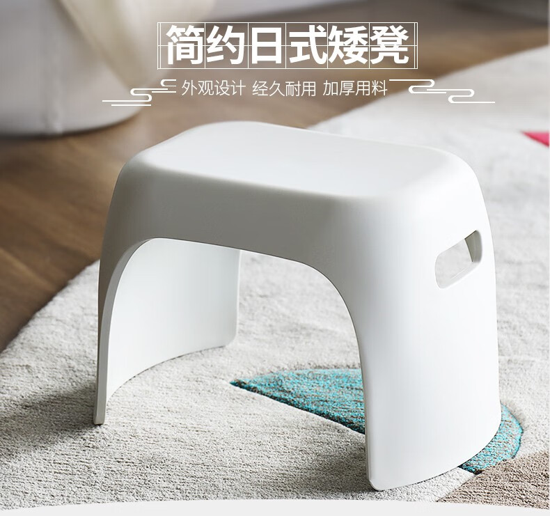 好尔换鞋凳塑料小凳子家用矮凳时尚创意板凳加厚成人脚踏方凳 白色大号