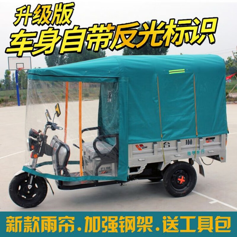 小巴士宗申淮海雅迪微型汽油专用于整封闭电动三轮车雨棚整包车篷雨篷