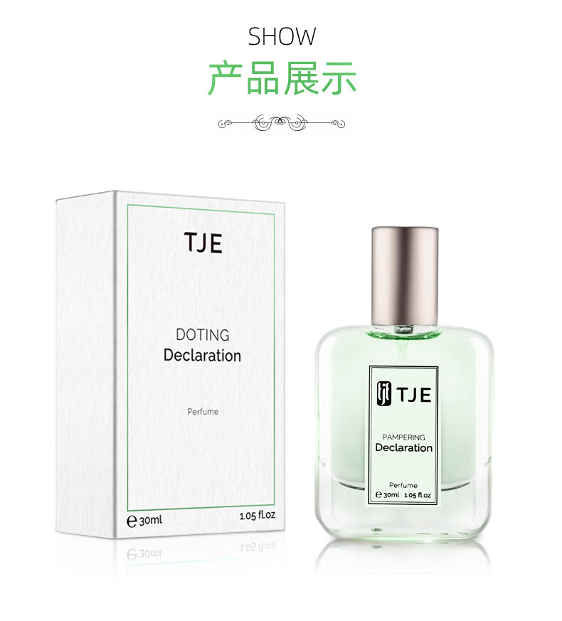 英国TJE宠爱香水30ml 诱人花香调 30ml 绿色